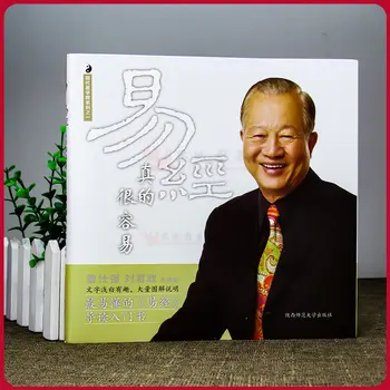 HCKG 2 Knygas I Ching Yra Tikrai Paprasta Zeng Shiqiang Paaiškino Serijos Išsamiai Įžanginis Knygos Dievo Turtų Kultūra