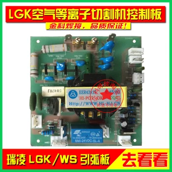 LGK-40 60 63 70 80 100 Oro Plasma Cutter Kontrolės Valdyba